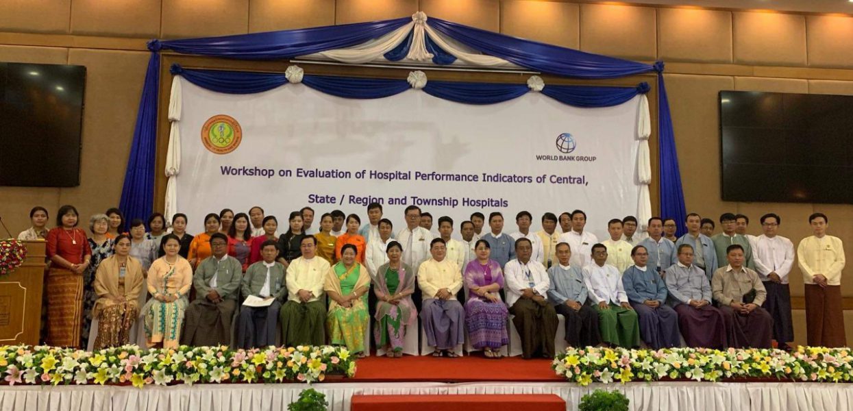 Workshop on Evaluation of Hospital Performance Indicators of Central, State/Region and Township Hospitals အလုပ်ရုံဆွေးနွေးပွဲ ကျင်းပခြင်း Workshop on Evaluation of Hospital Performance Indicators of Central, State/Region and Township Hospitals အလုပ်ရုံဆွေးနွေးပွဲ ကျင်းပခြင်း